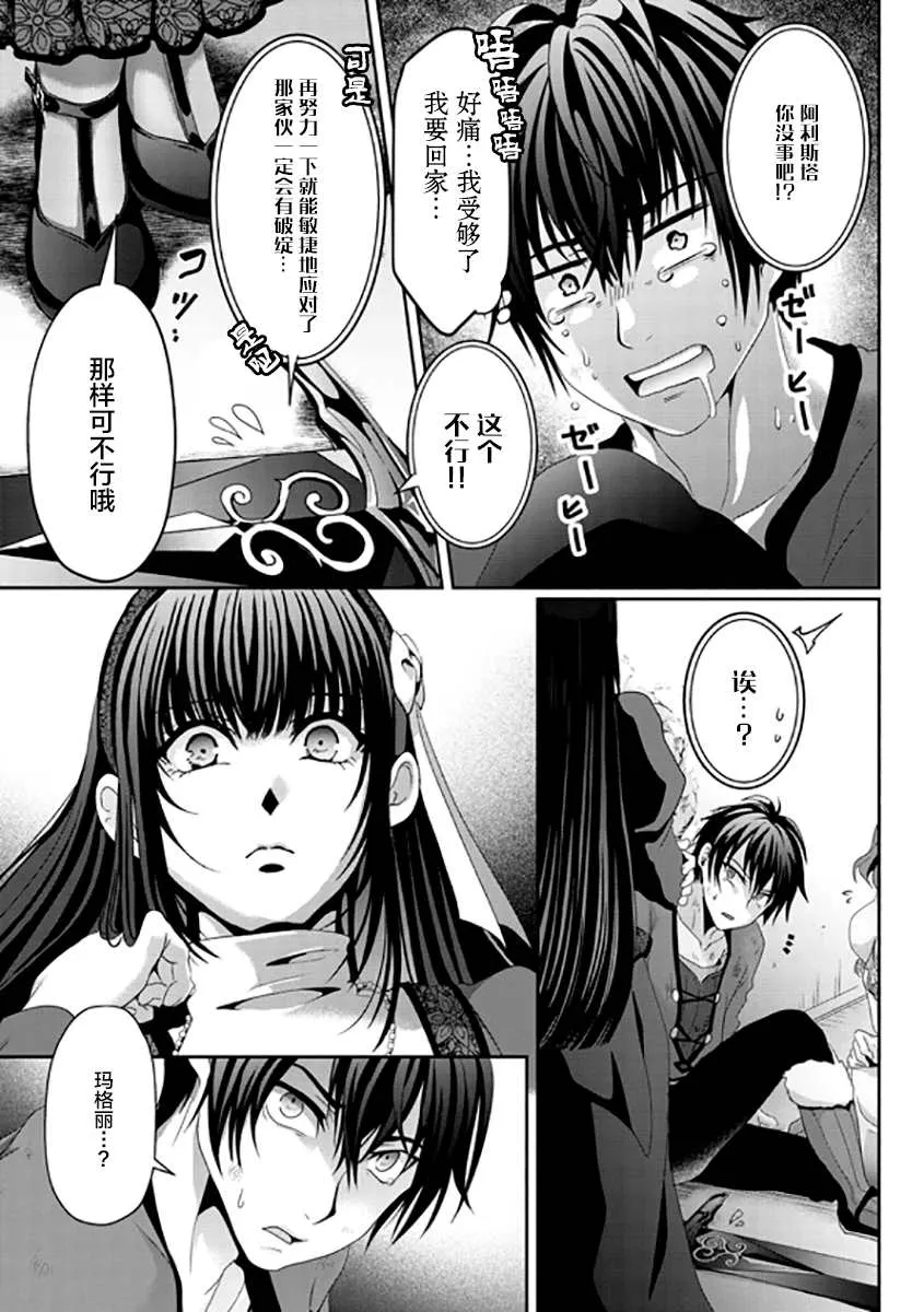 第07话 第25页