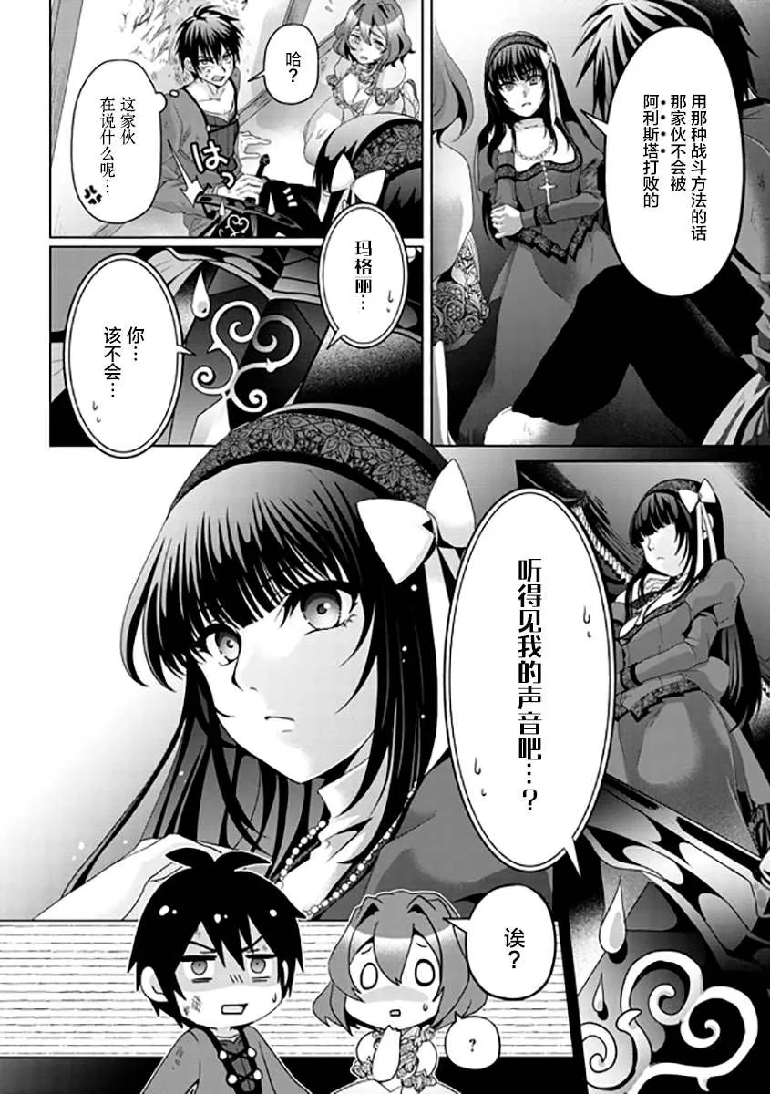 第07话 第26页