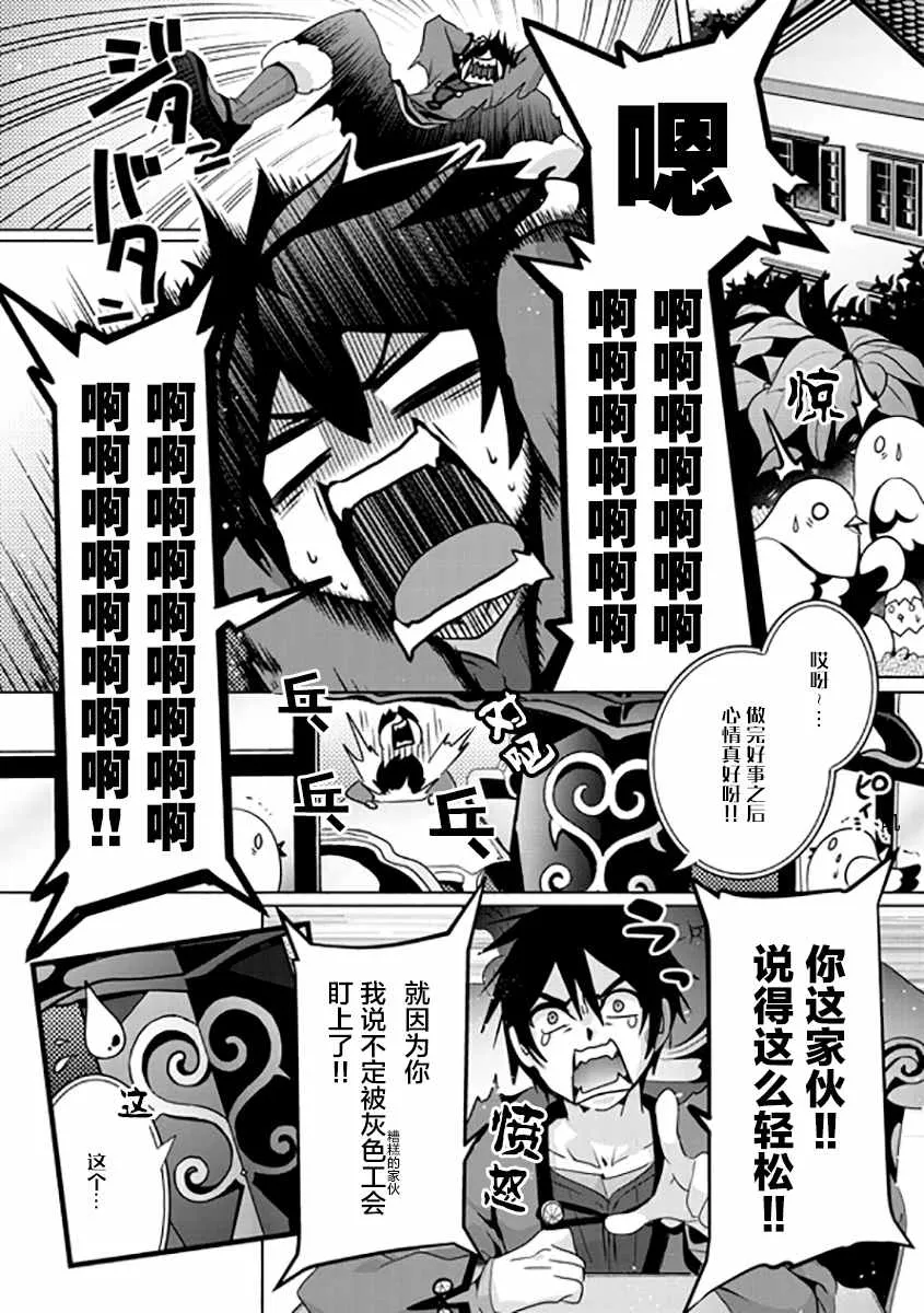 第06话 第2页