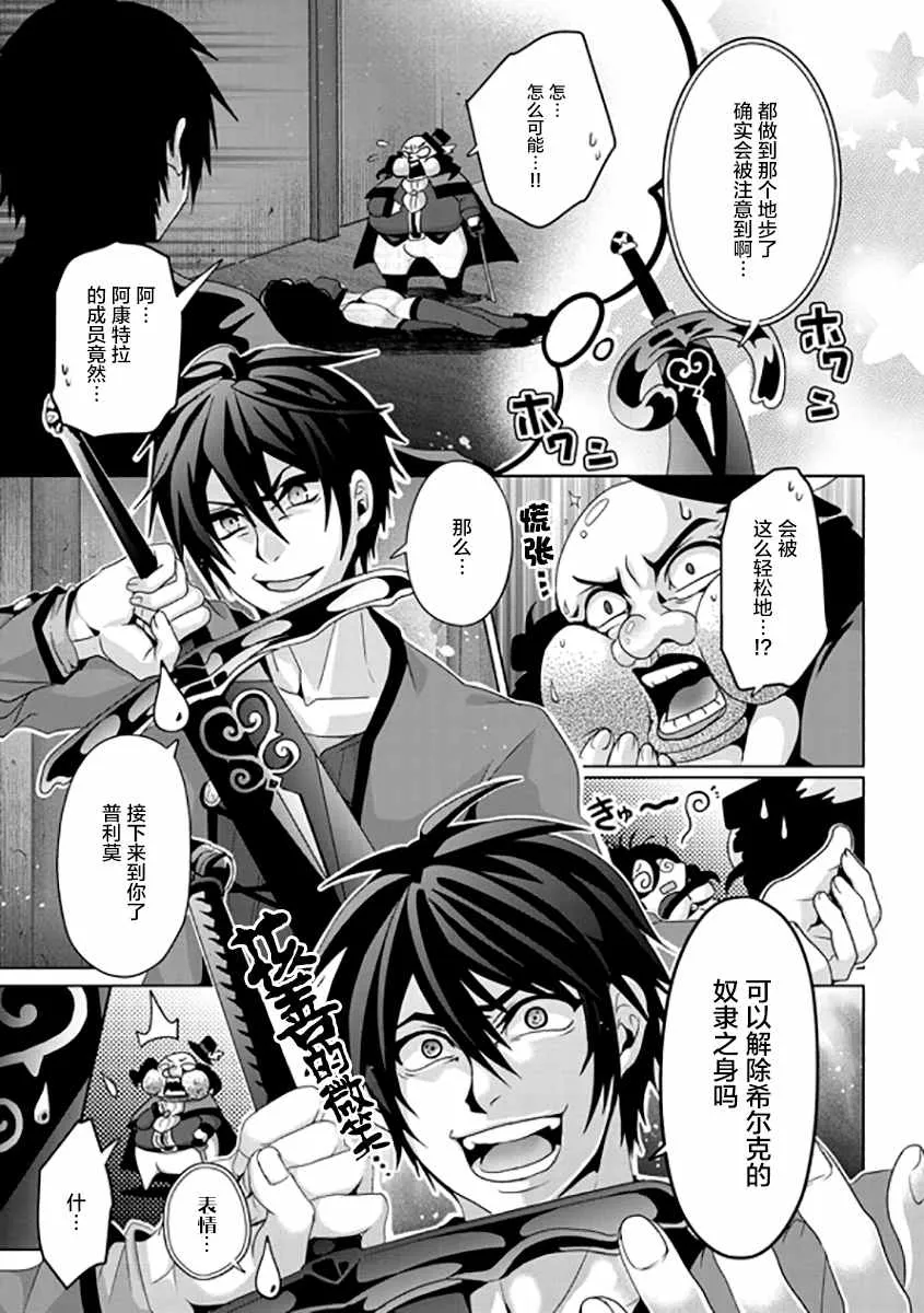 第06话 第3页