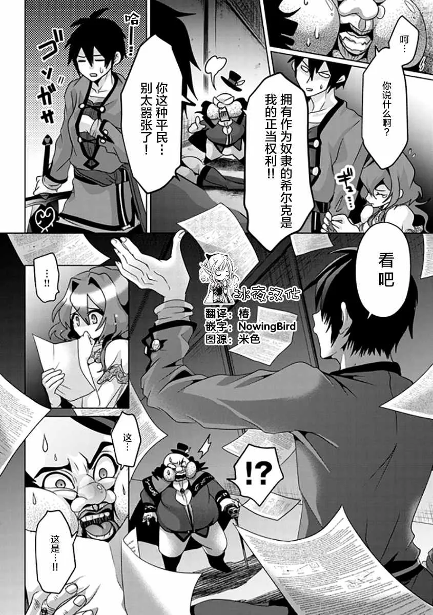 第06话 第4页