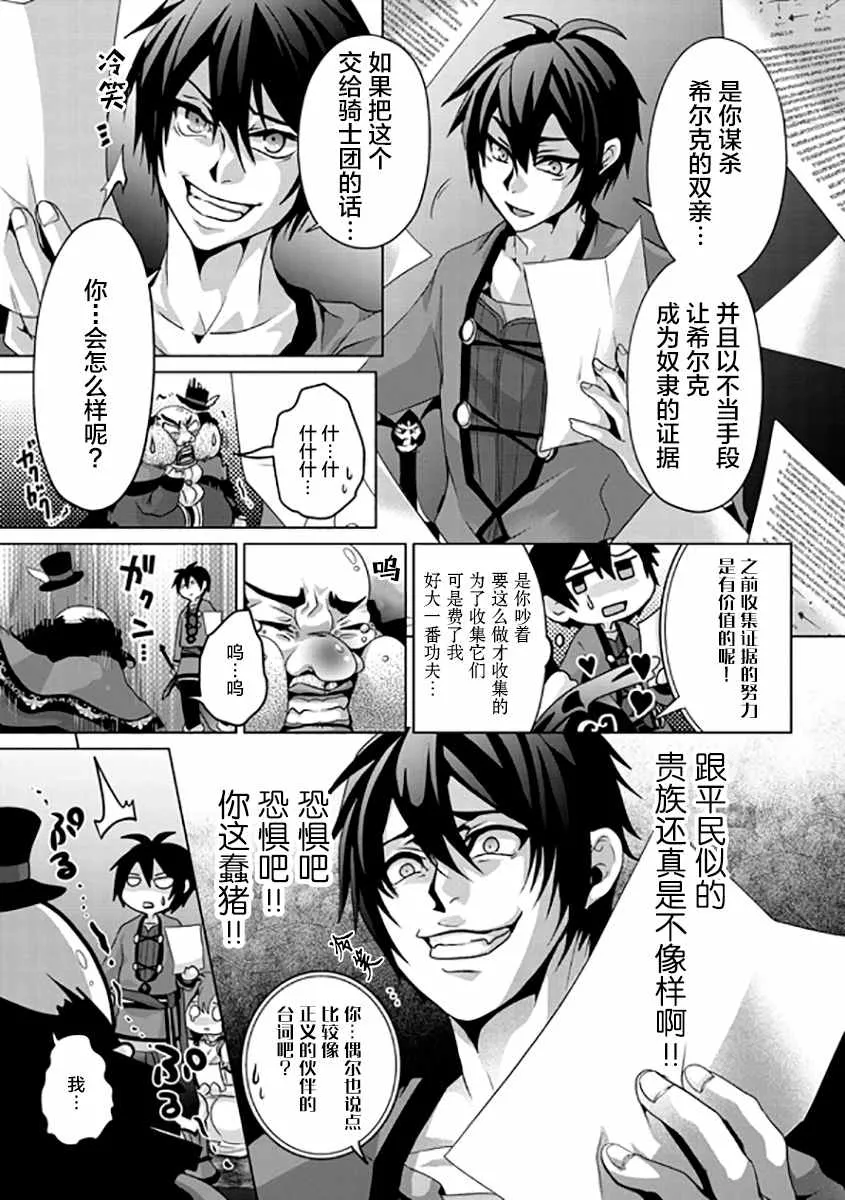 第06话 第5页