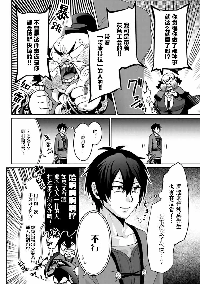 第06话 第6页