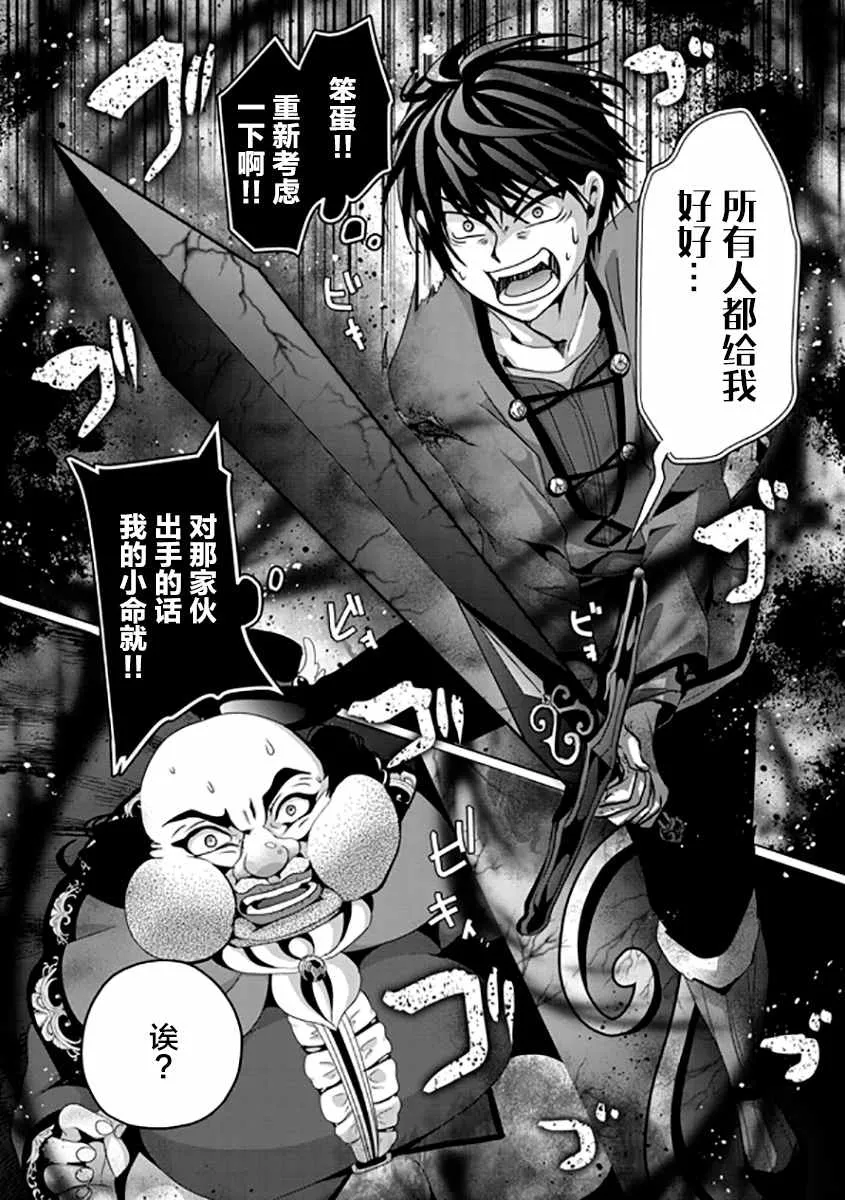第06话 第8页