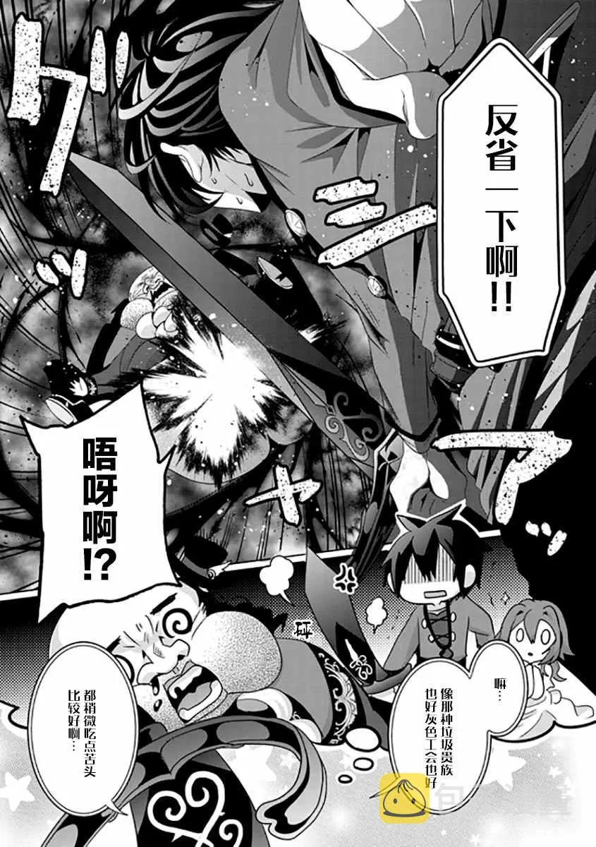 第06话 第9页