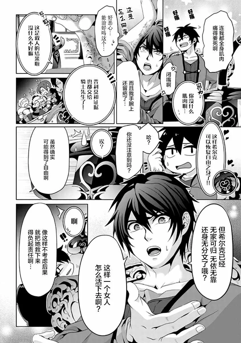 第06话 第10页