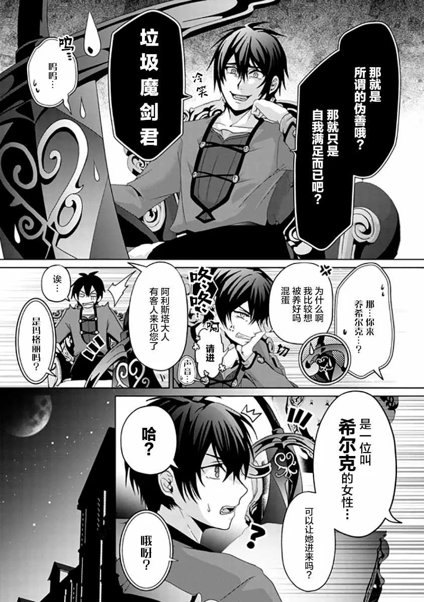 第06话 第11页