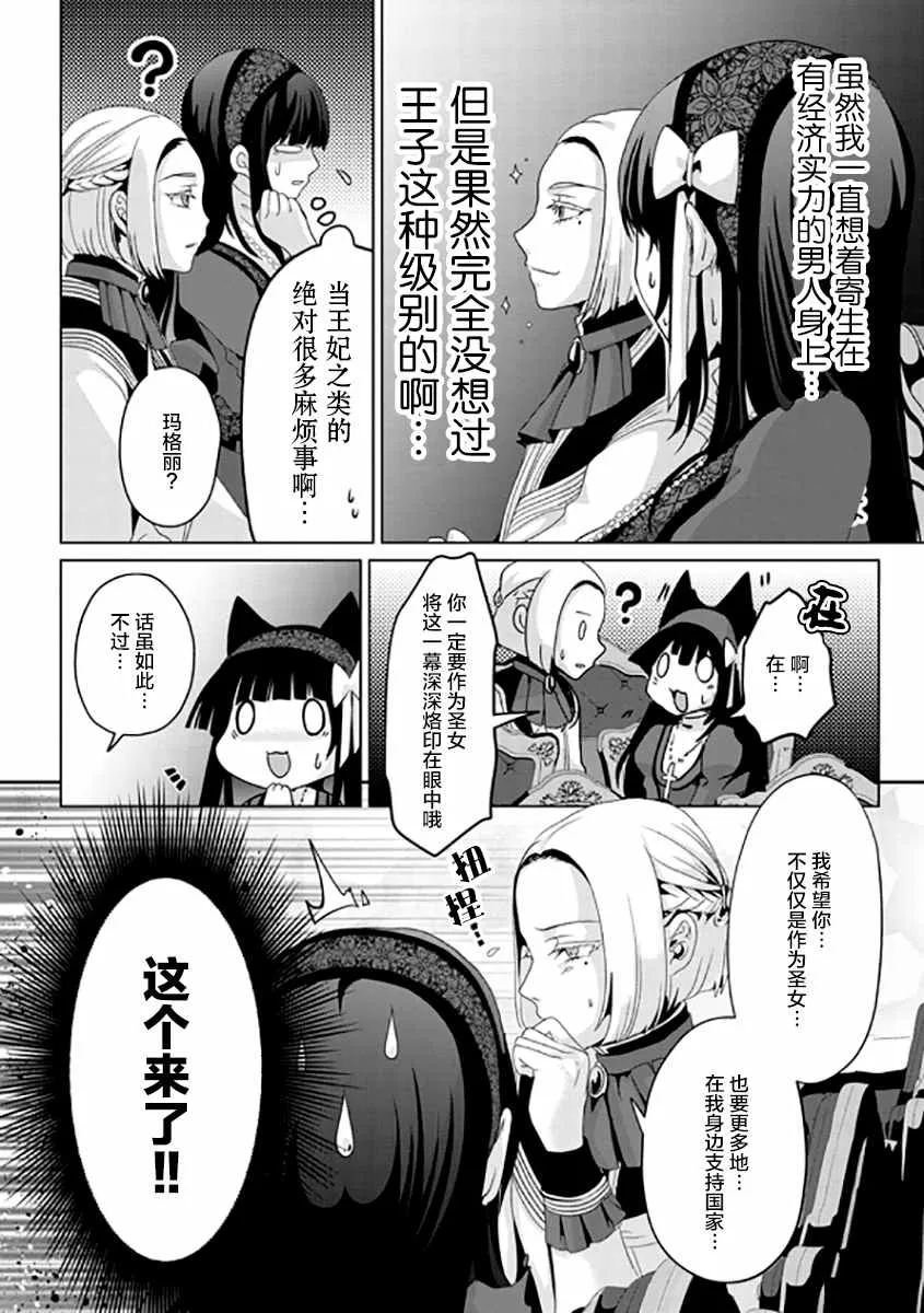 第06话 第14页