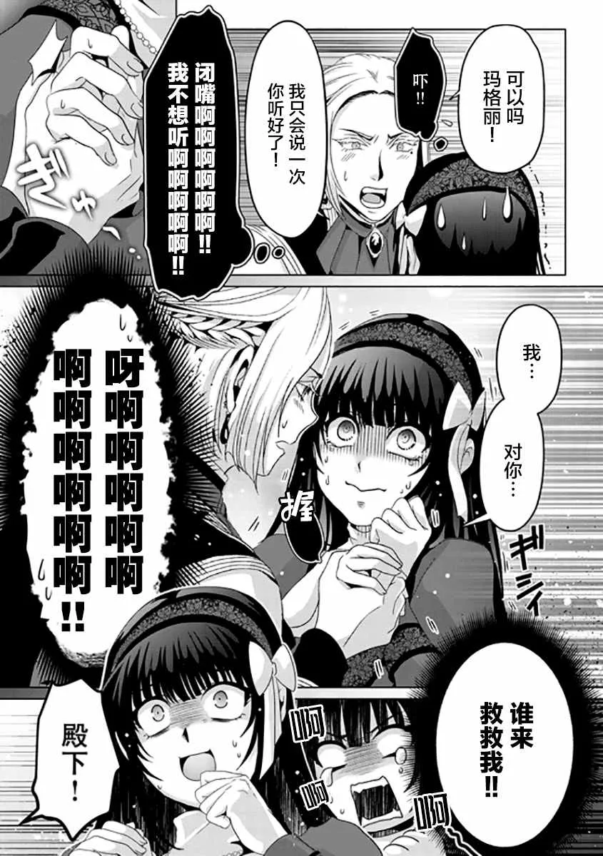 第06话 第15页