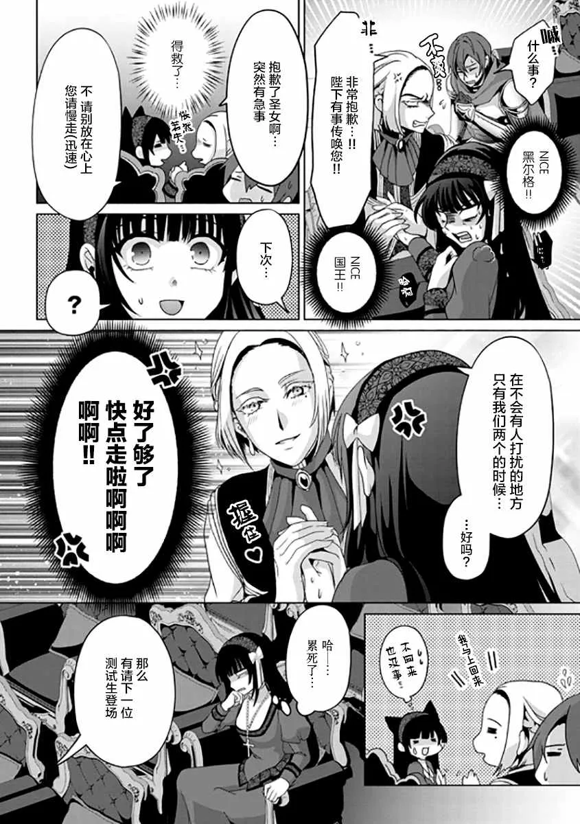 第06话 第16页