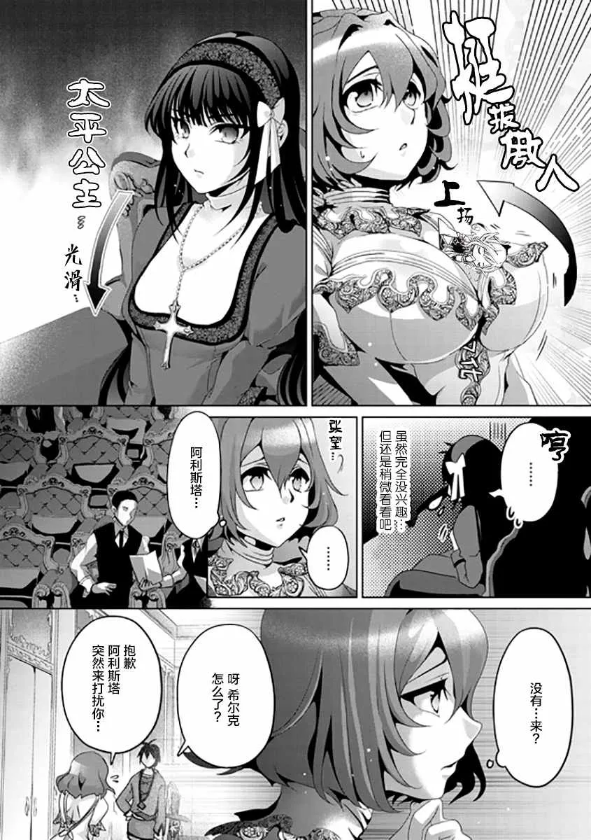 第06话 第18页
