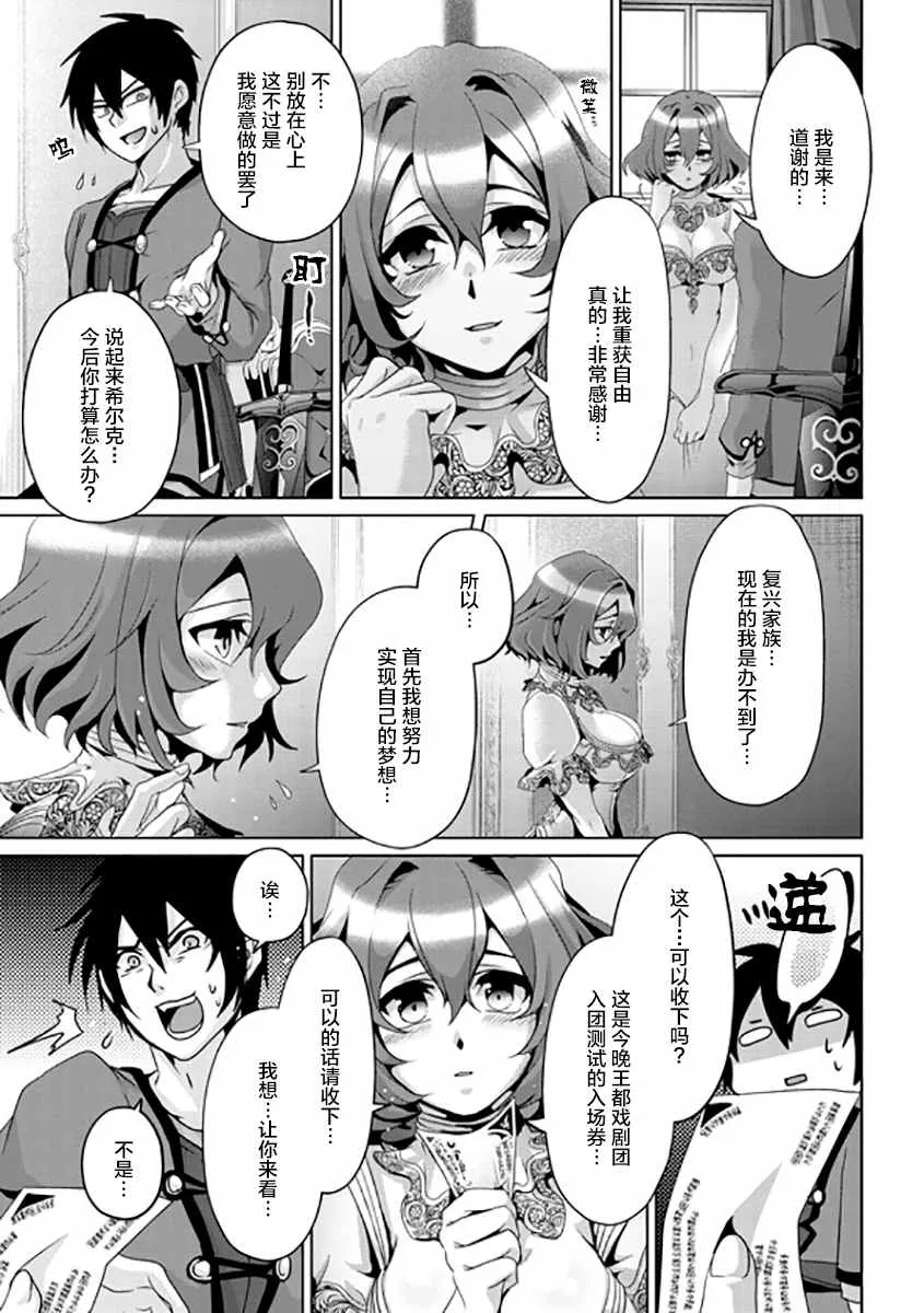 第06话 第19页