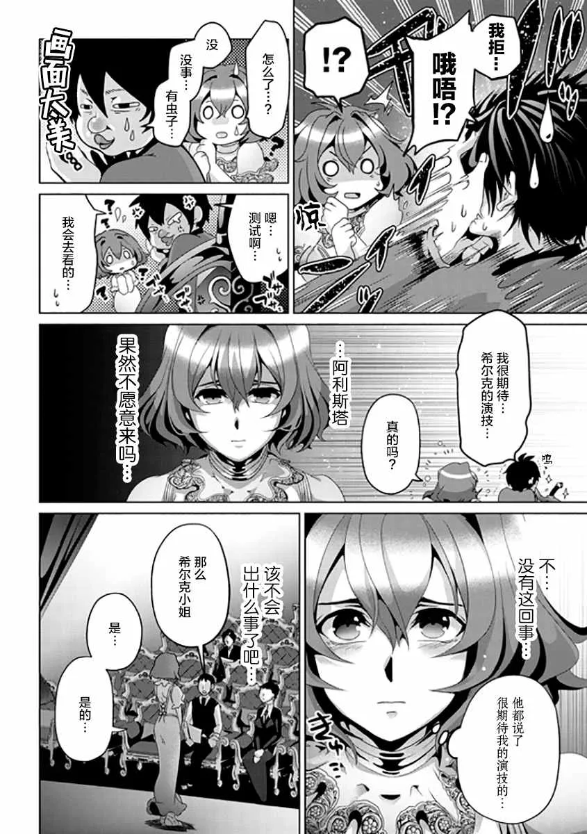 第06话 第20页