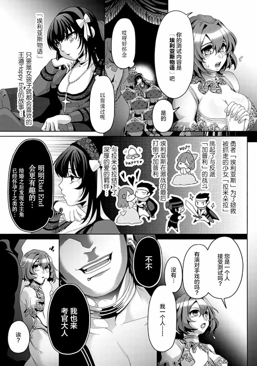 第06话 第21页