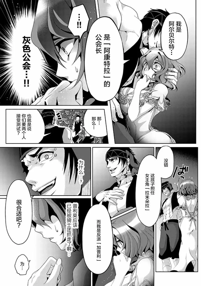 第06话 第23页