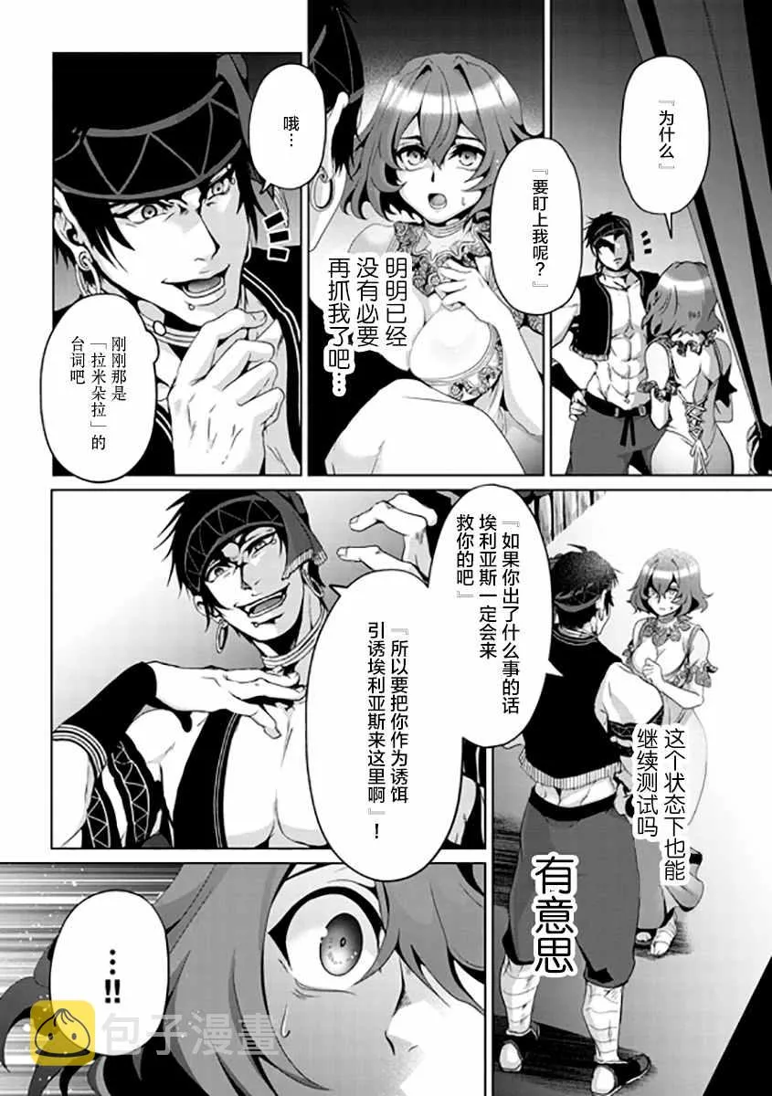 第06话 第24页