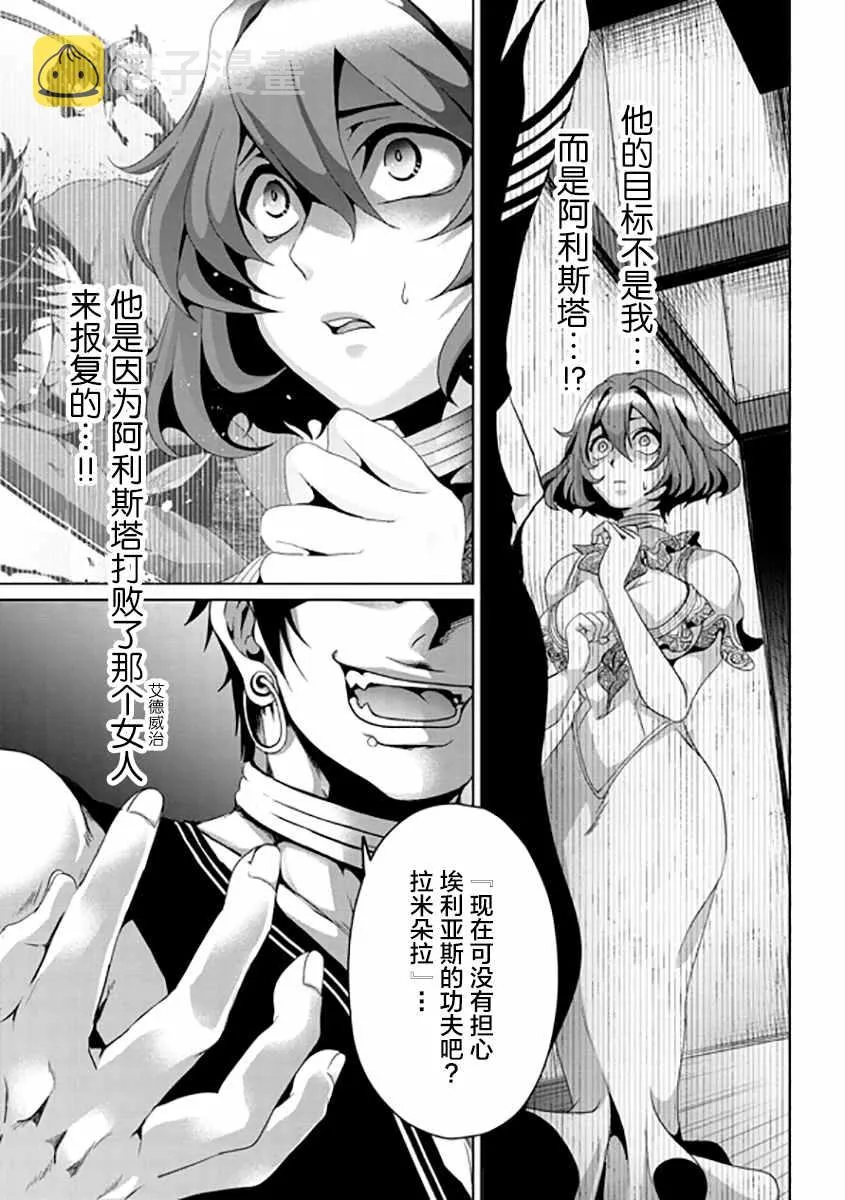 第06话 第25页