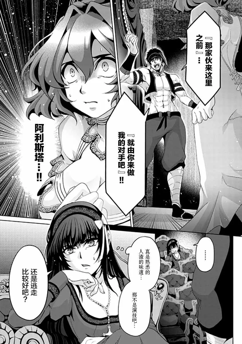 第06话 第26页