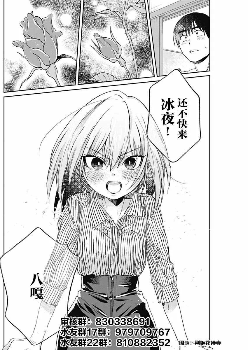 第06话 第28页