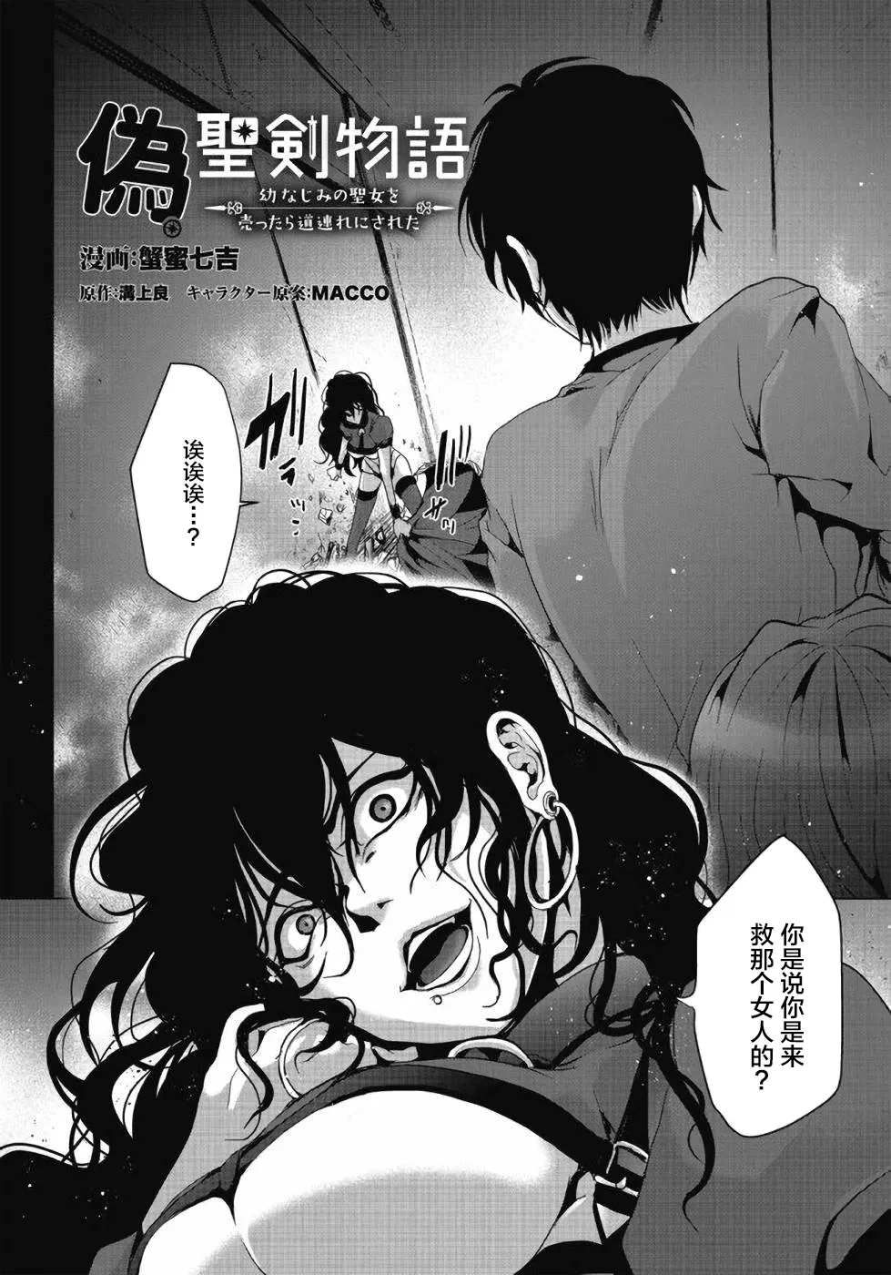 第05话 第2页