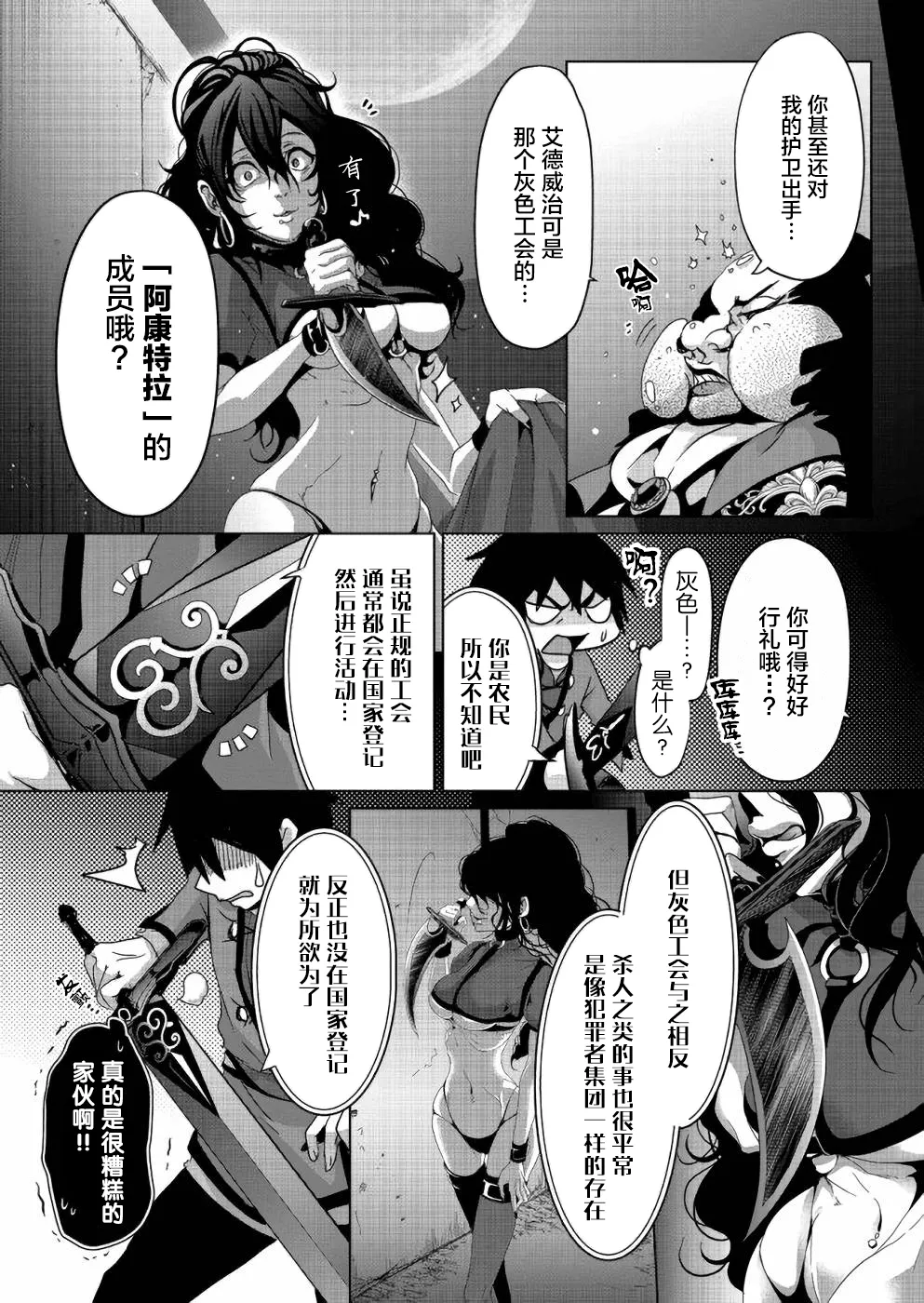 第05话 第5页