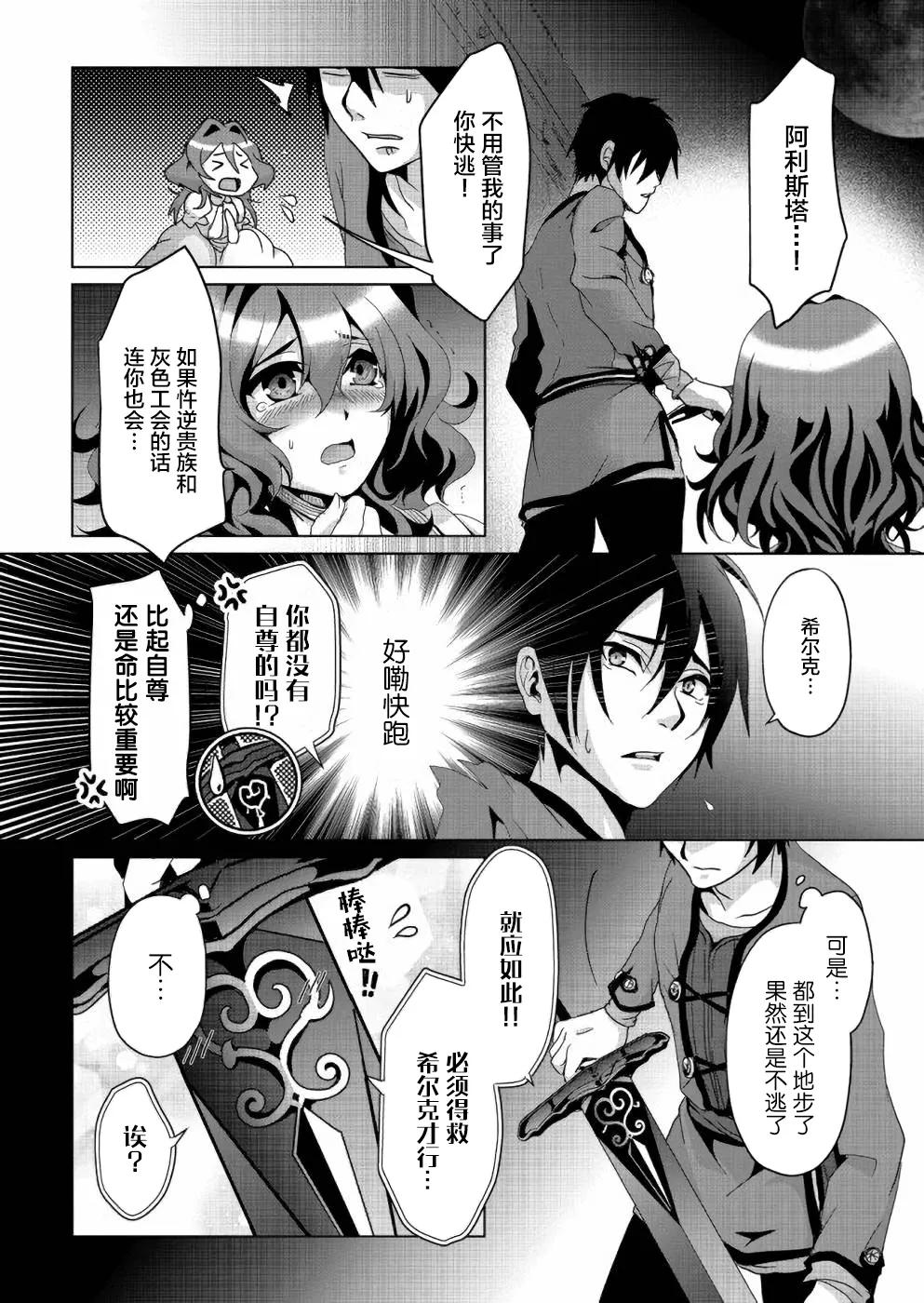 第05话 第6页