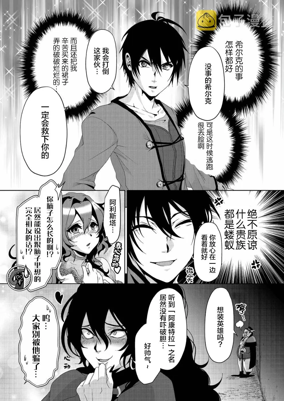 第05话 第7页