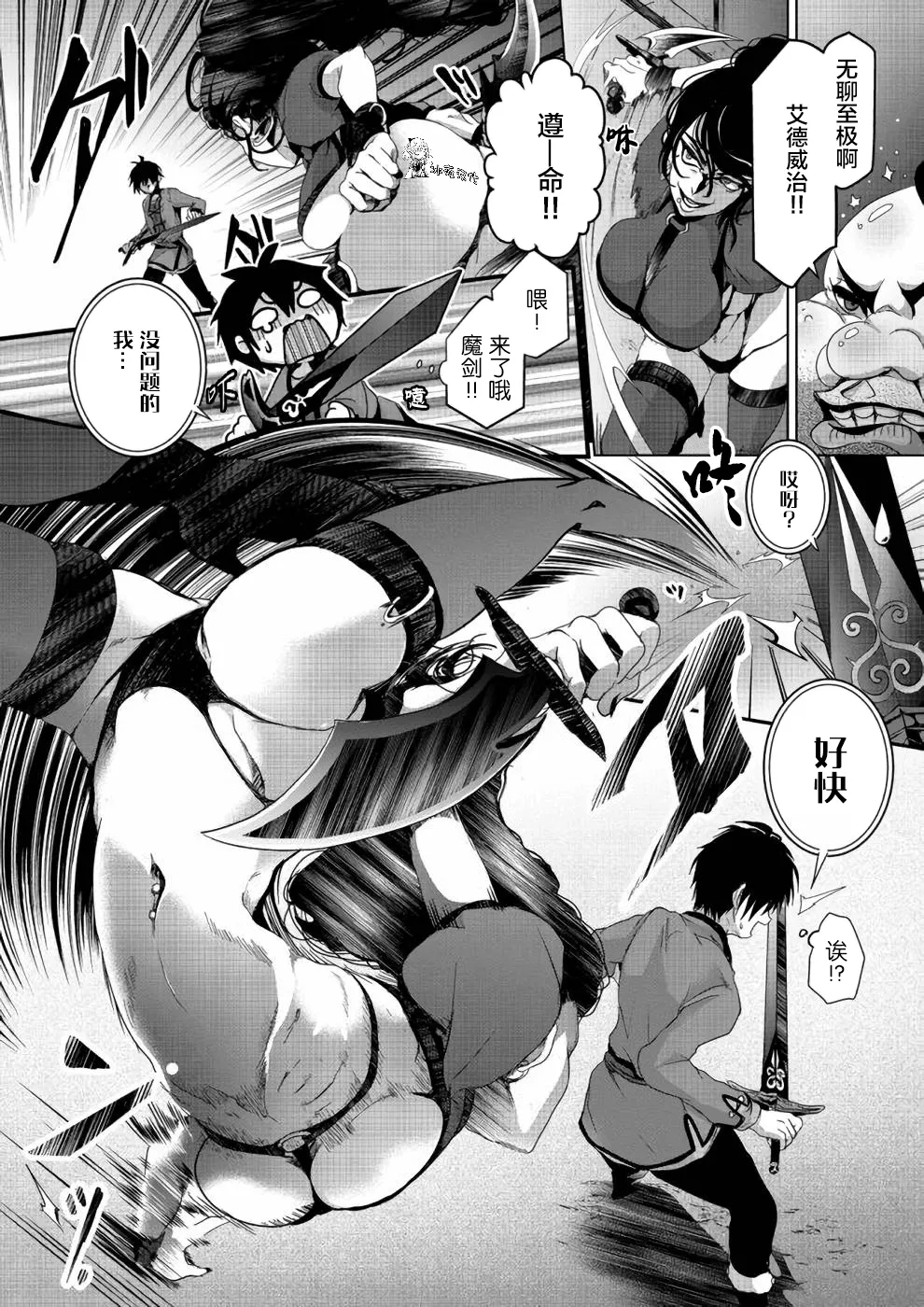 第05话 第8页