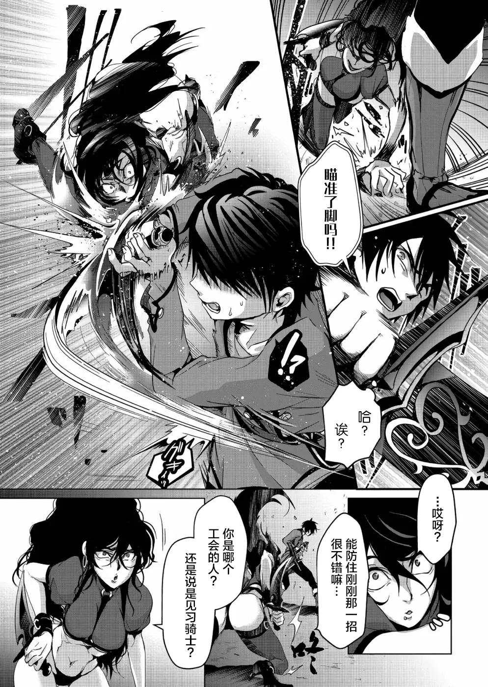 第05话 第9页
