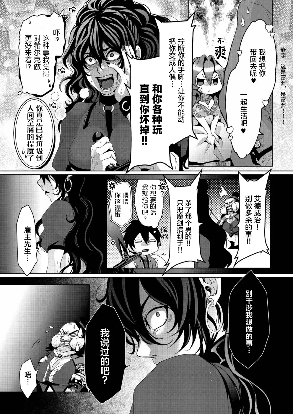 第05话 第13页