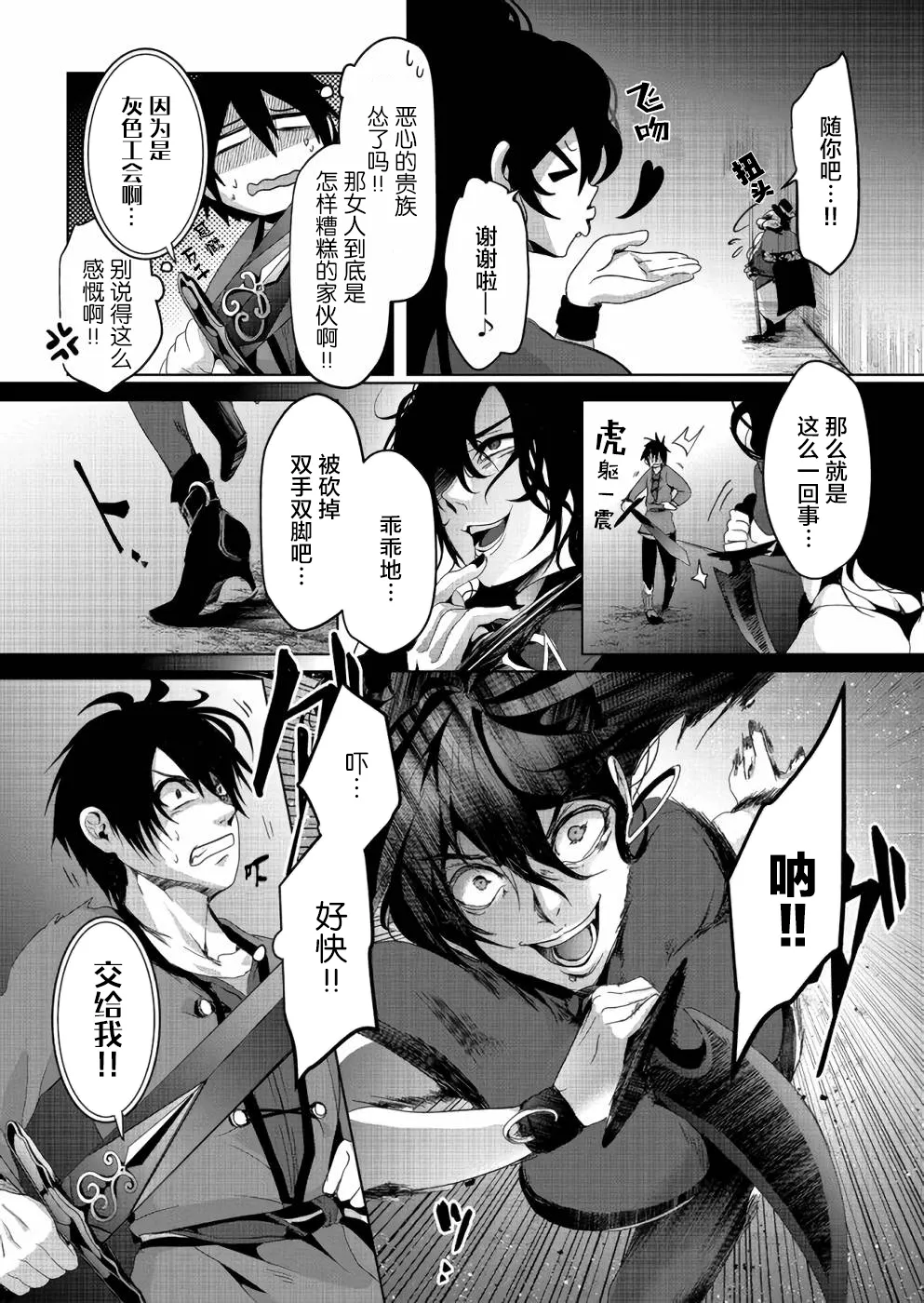 第05话 第14页