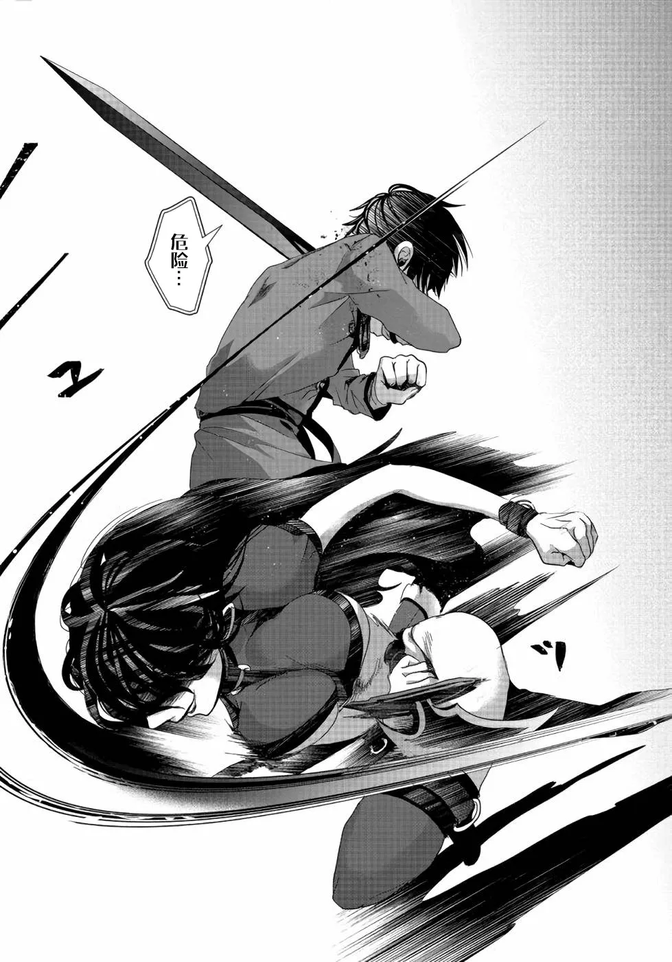 第05话 第18页