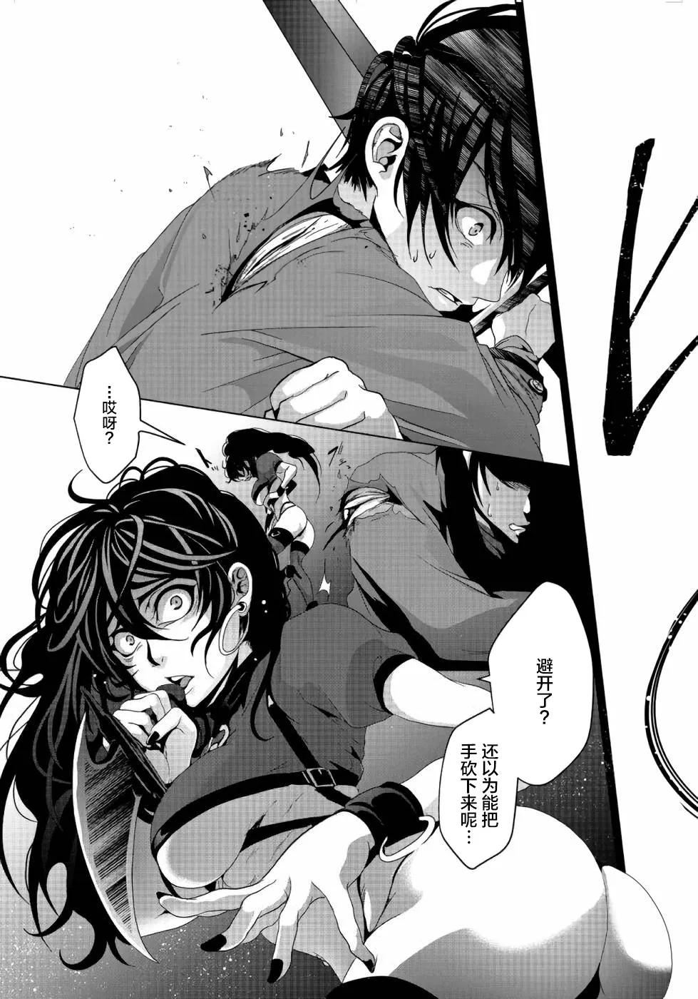 第05话 第19页