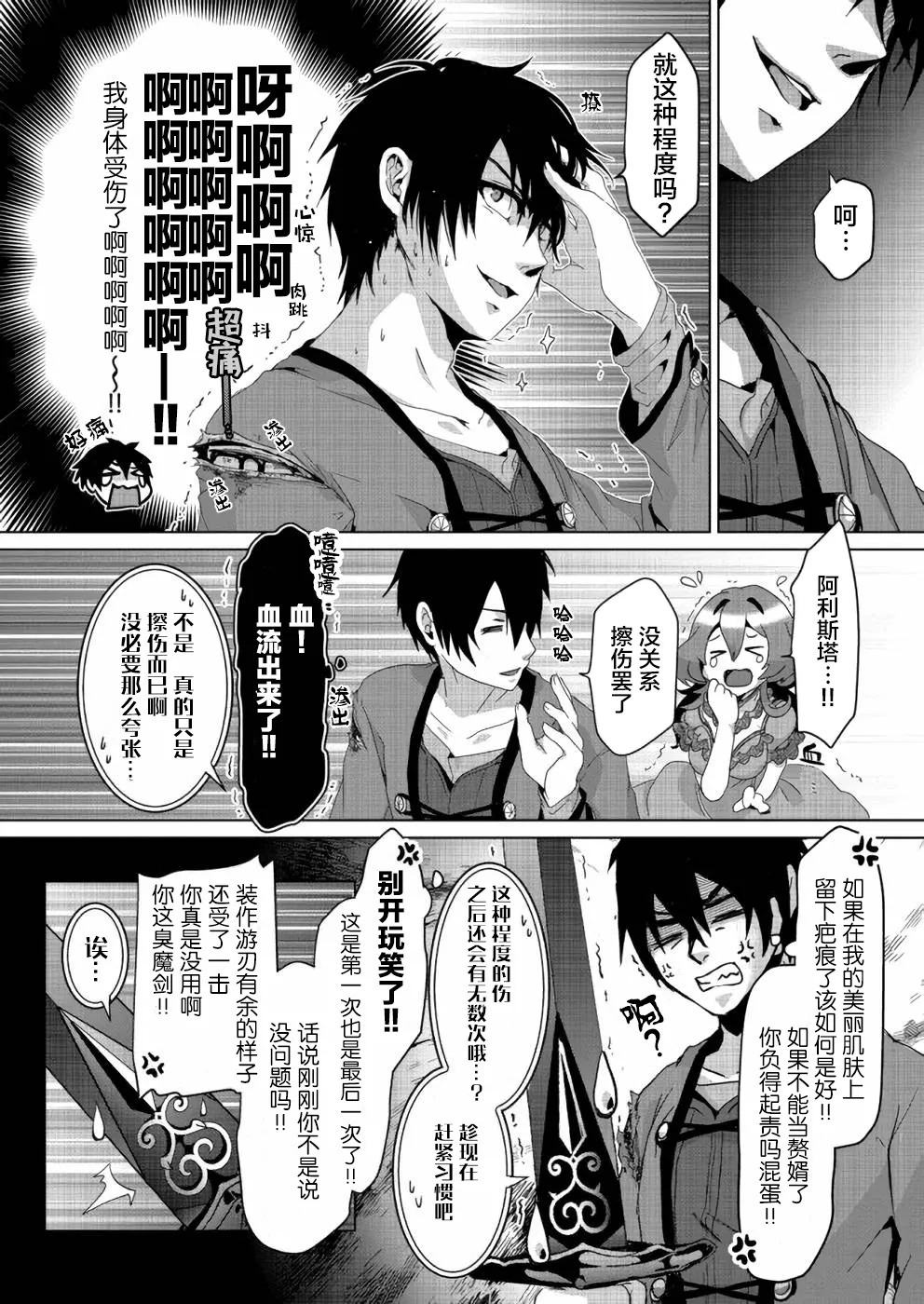 第05话 第20页