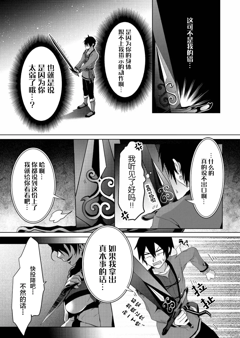 第05话 第21页