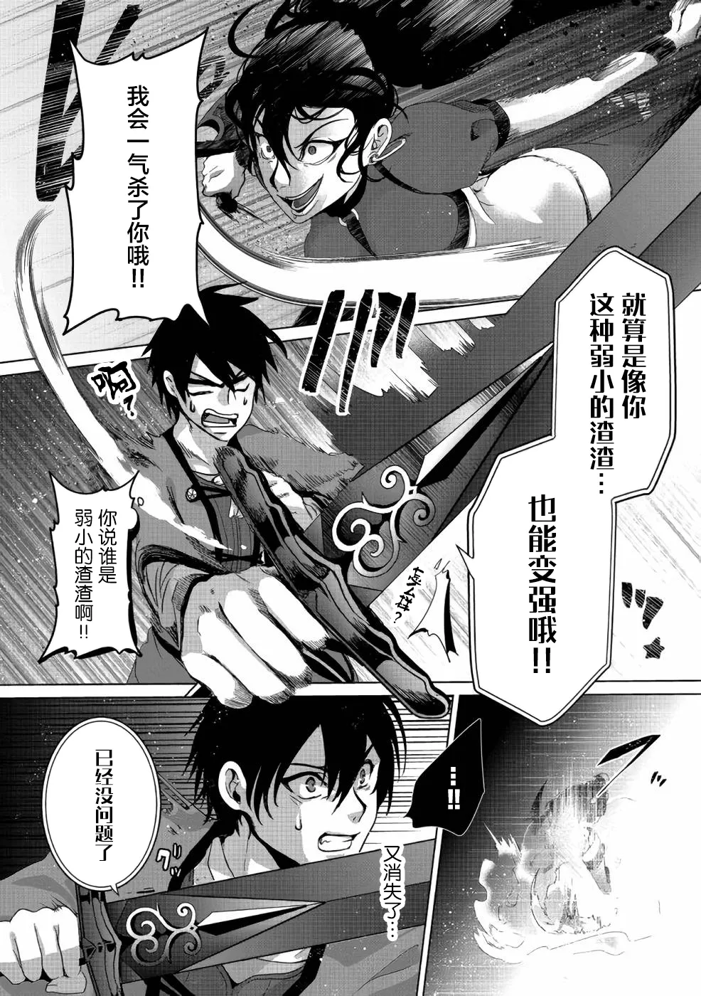 第05话 第22页