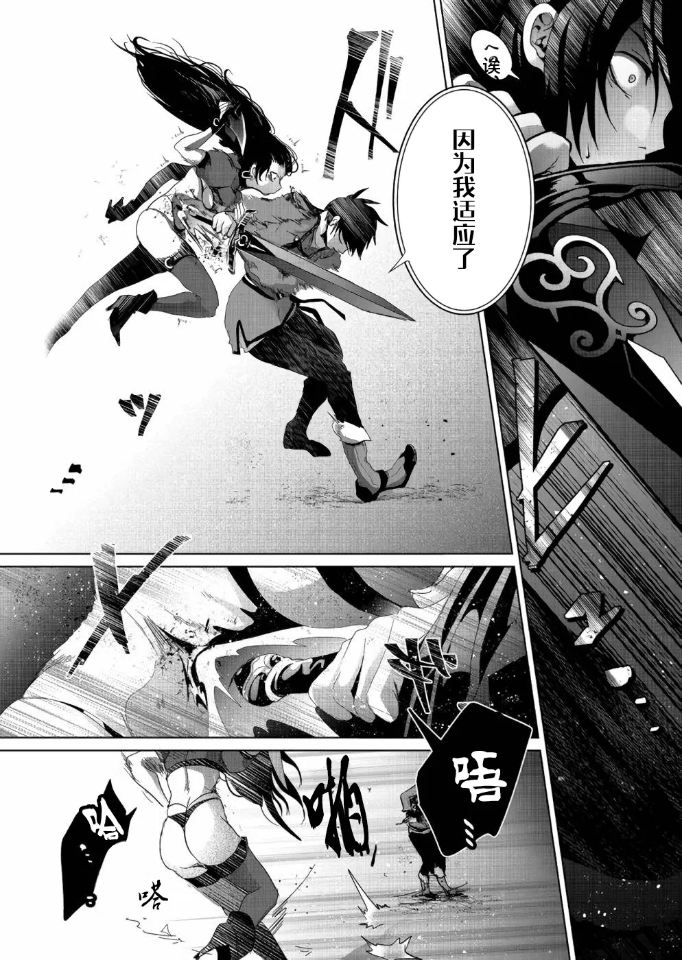 第05话 第23页