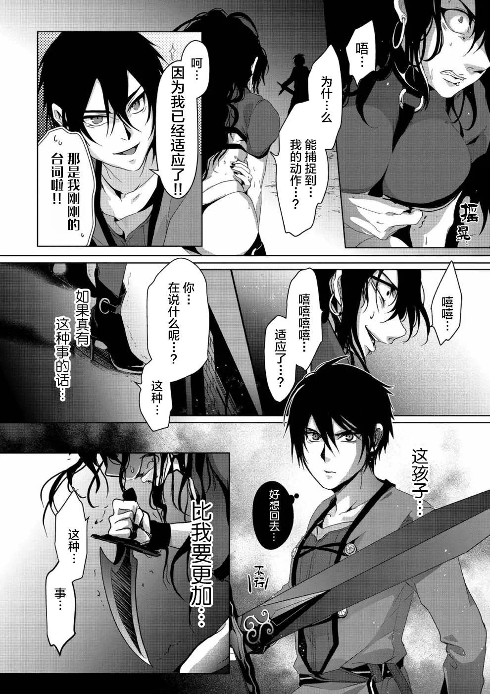 第05话 第24页