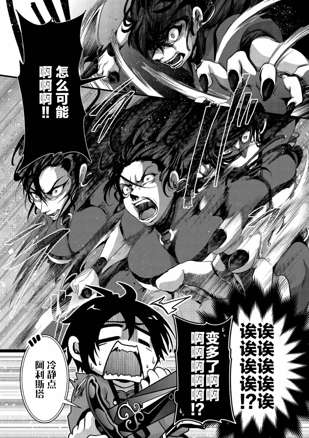 第05话 第25页
