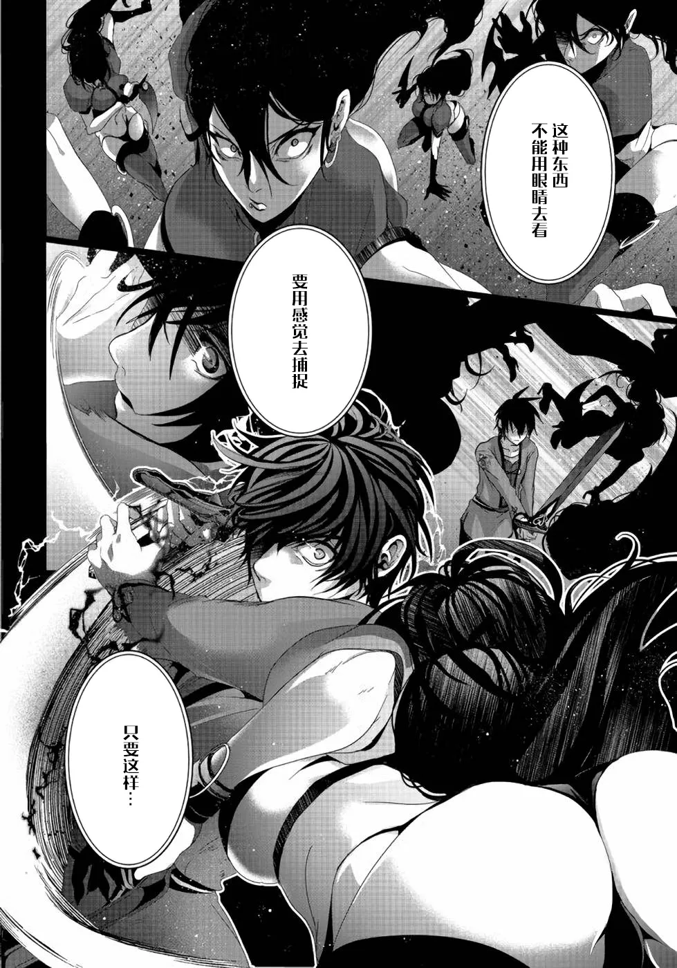 第05话 第26页
