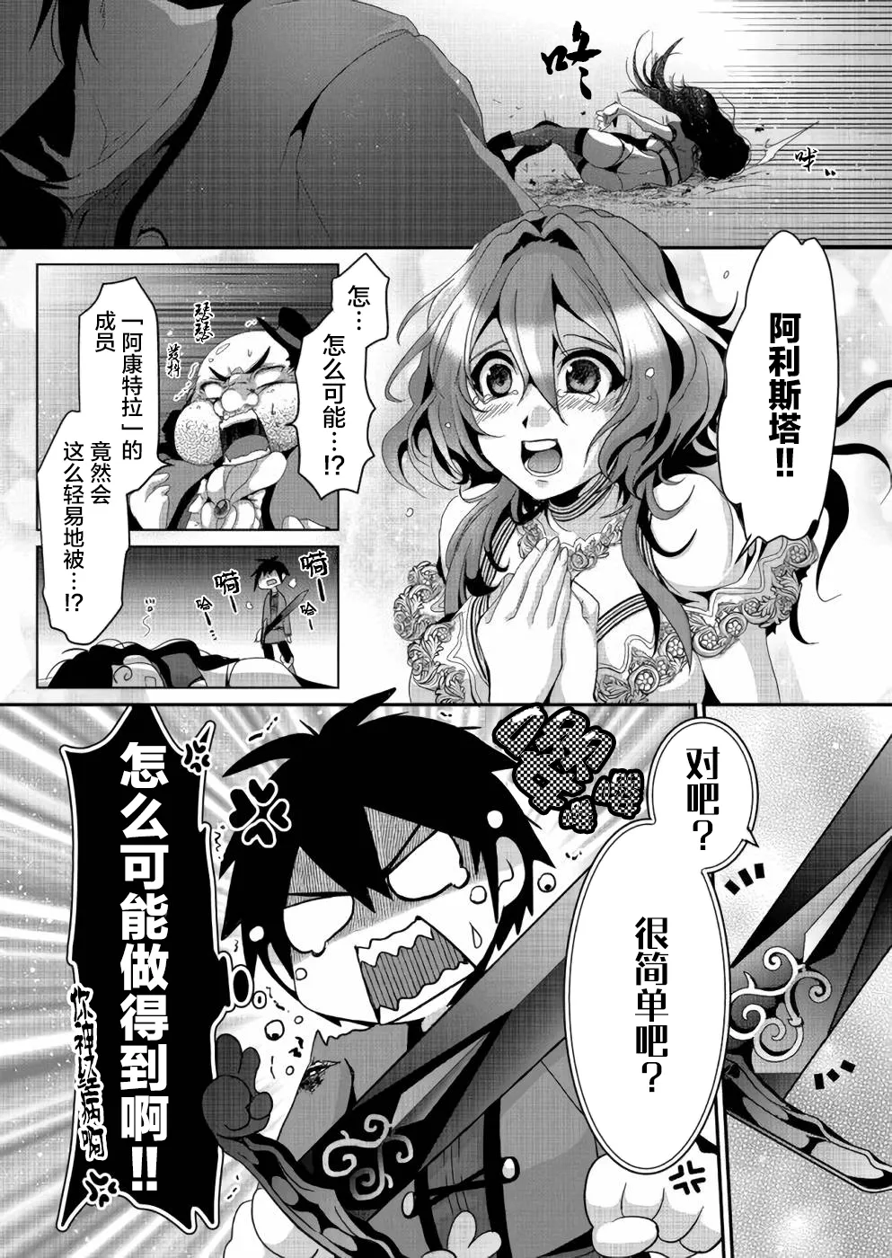 第05话 第28页
