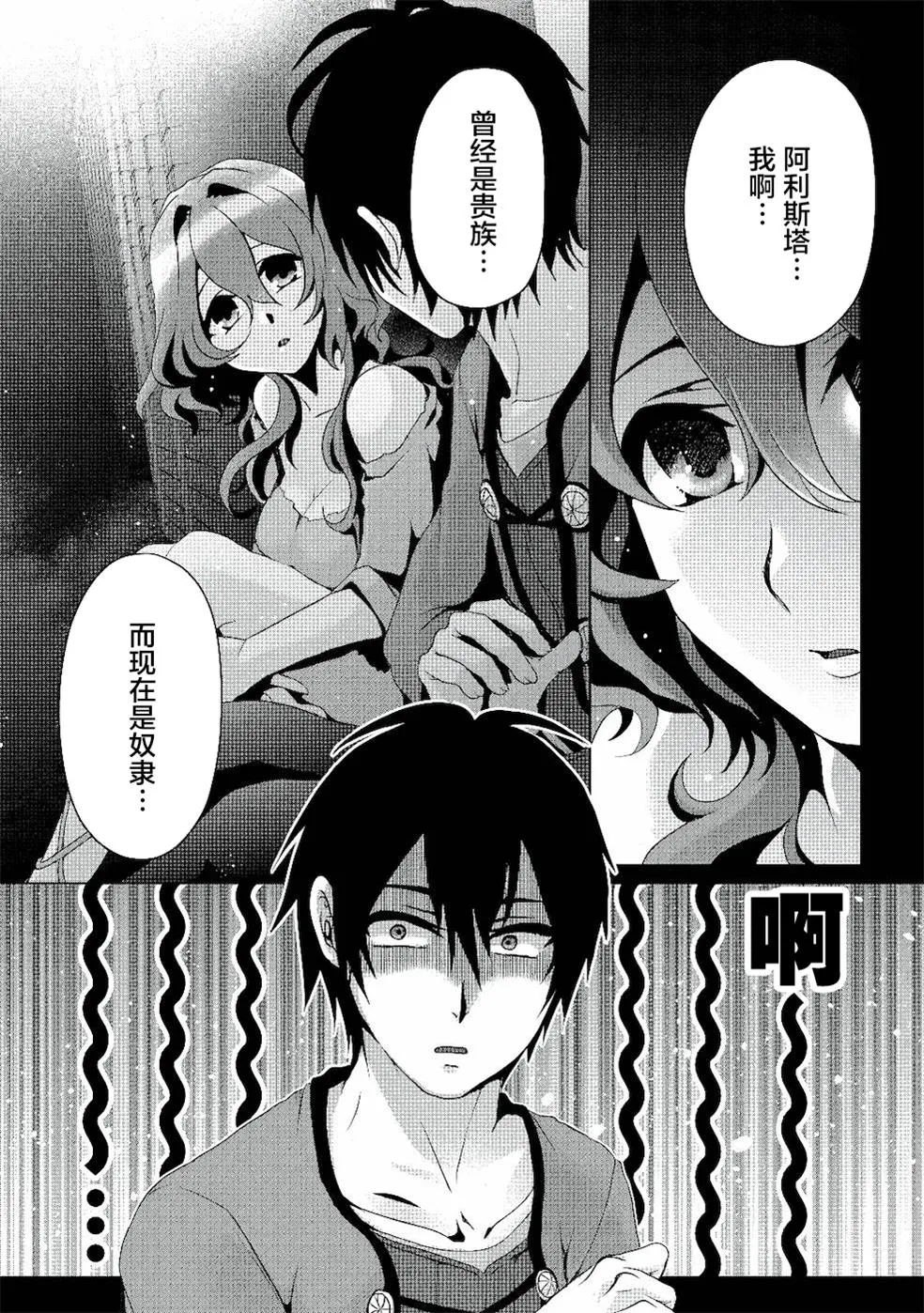 第04话 第1页