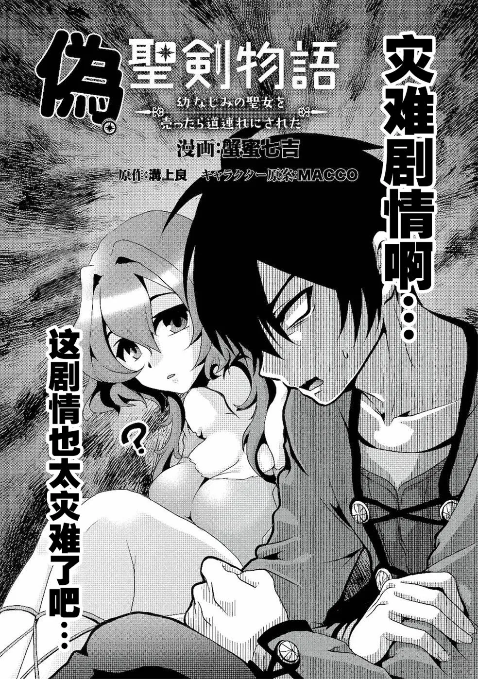 第04话 第2页