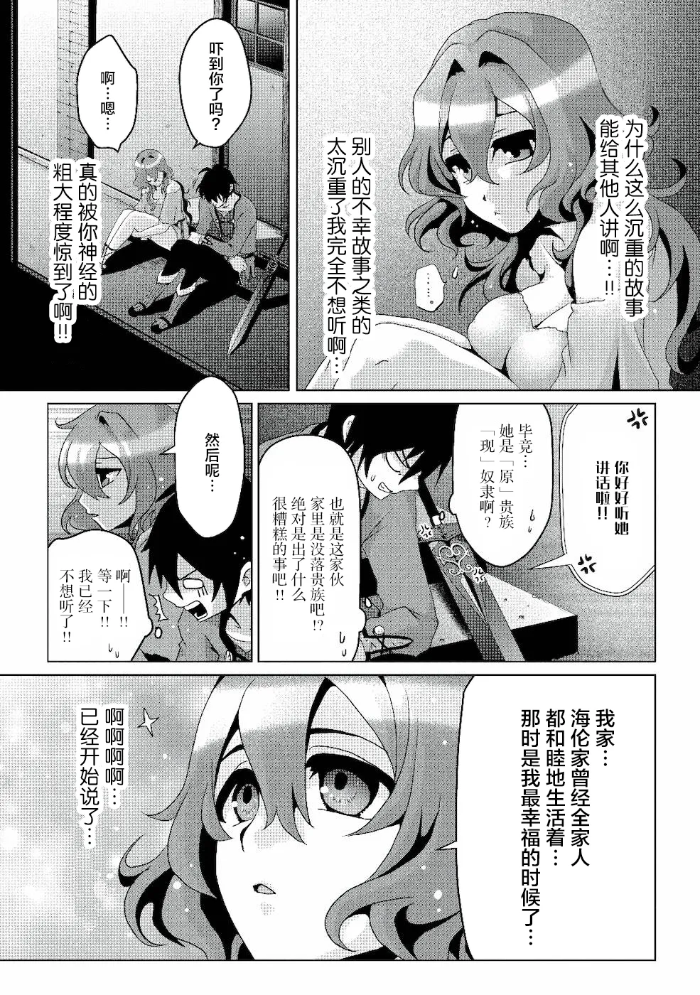 第04话 第3页