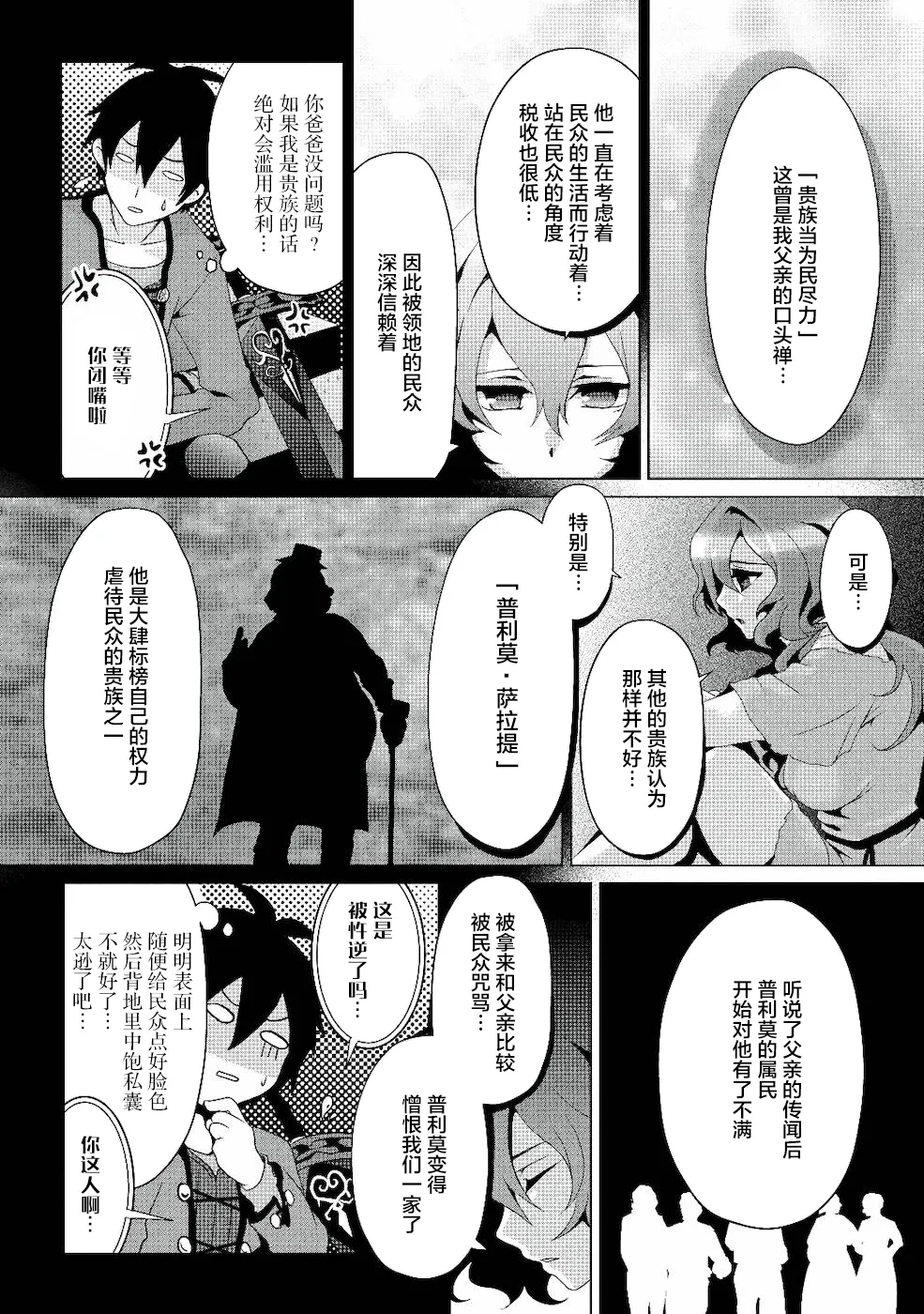 第04话 第4页