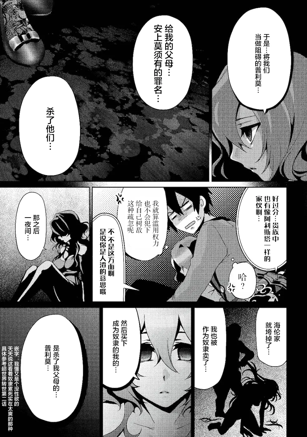 第04话 第5页