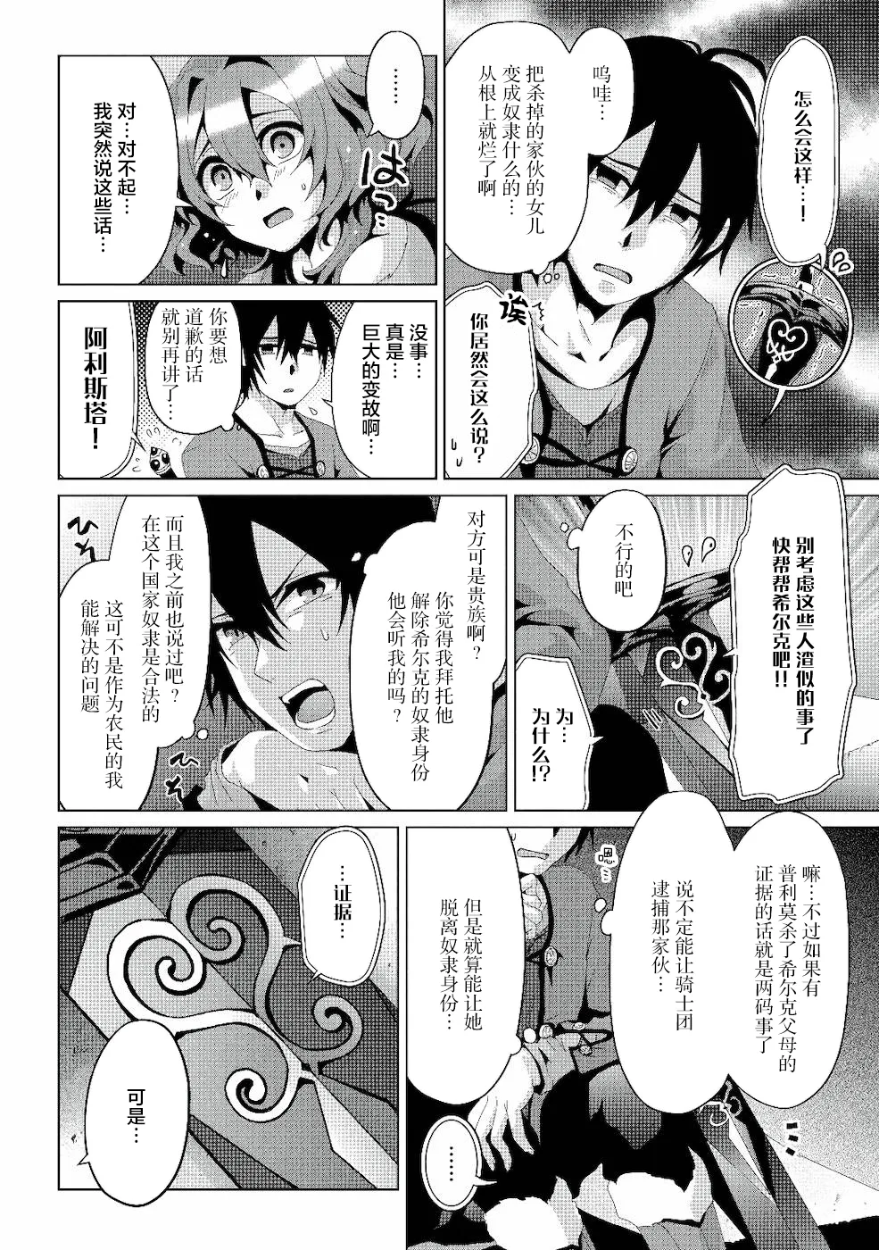 第04话 第6页