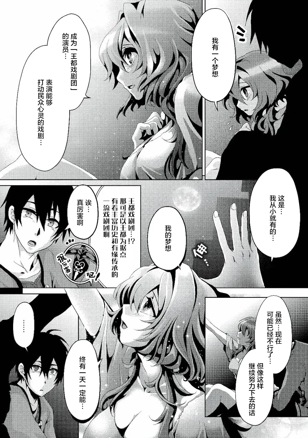 第04话 第7页