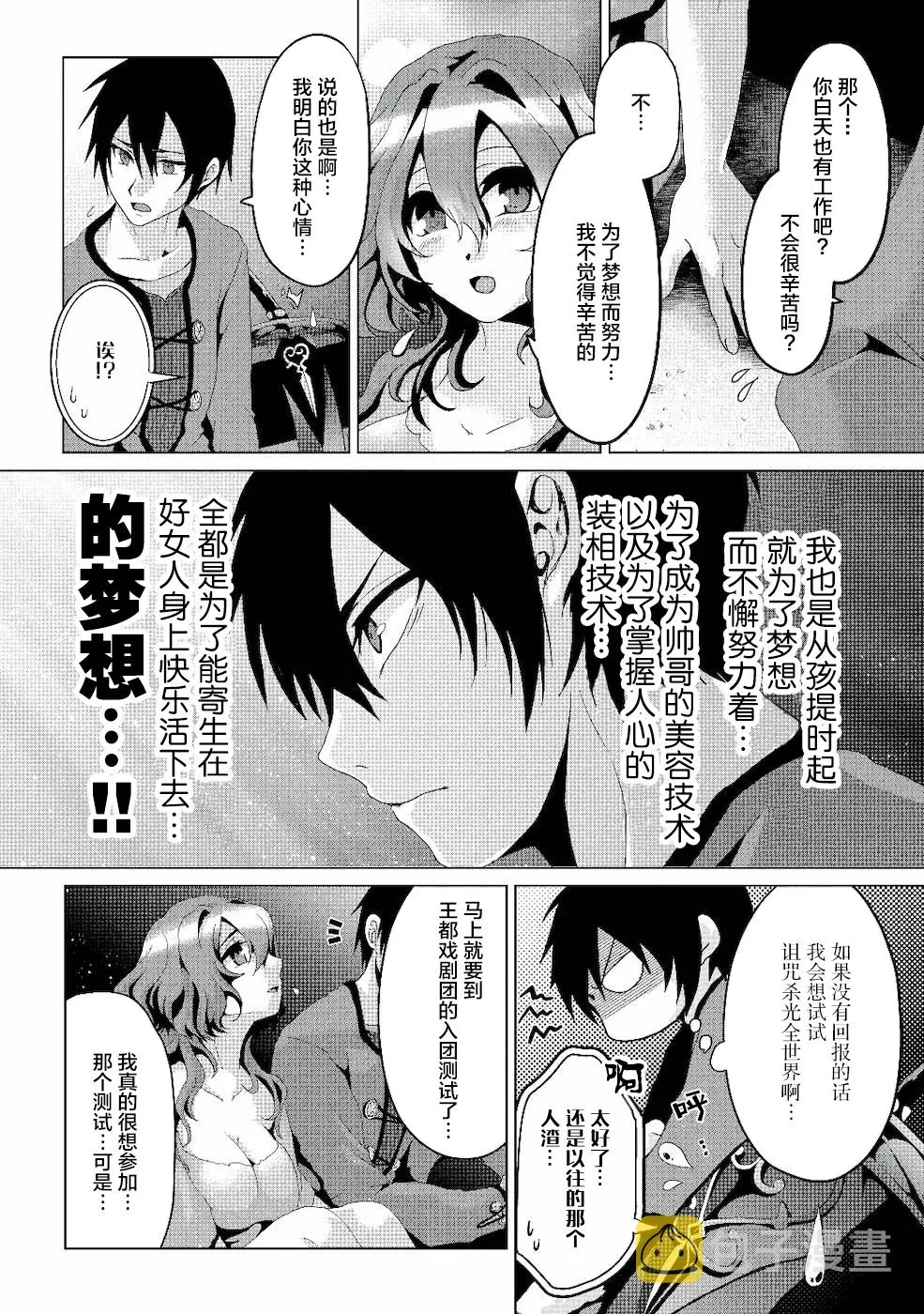 第04话 第8页