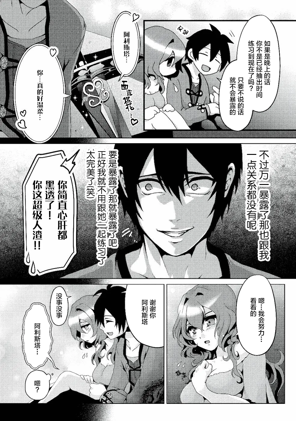 第04话 第10页